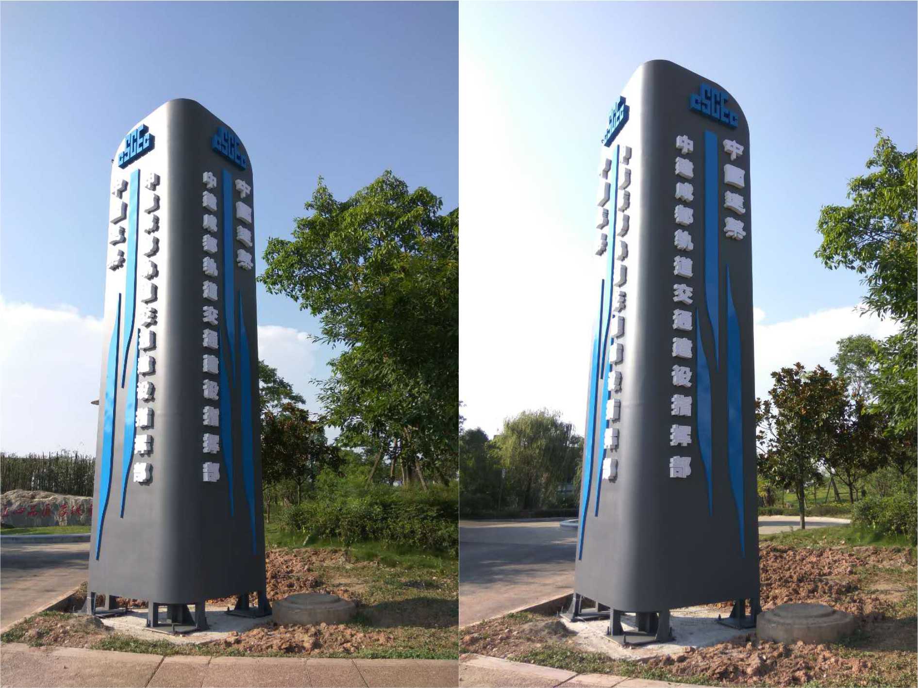 中國建業導視牌