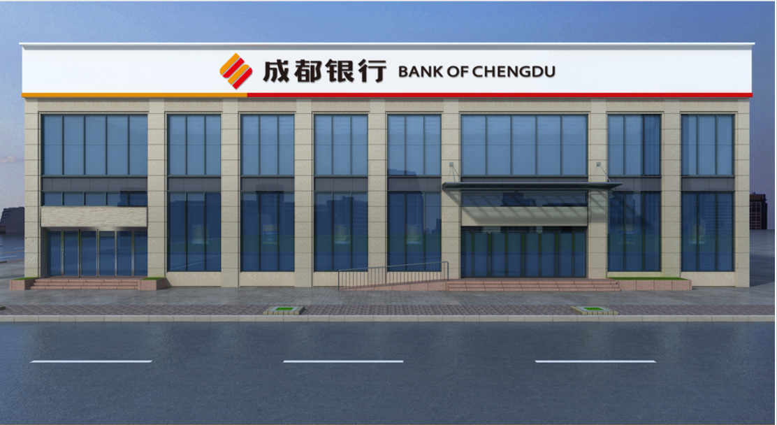成都銀行招牌制作安裝項目中標